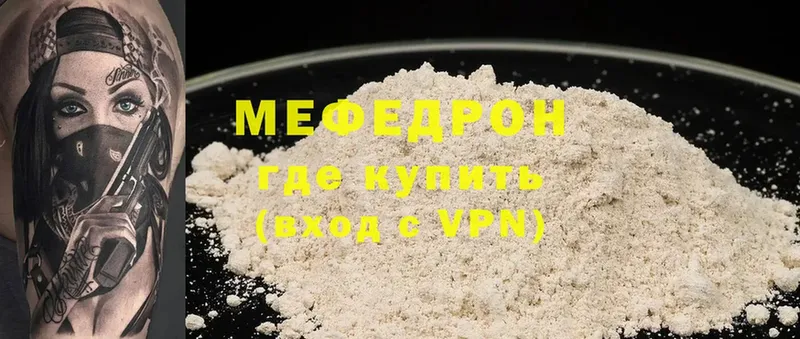 сайты даркнета телеграм  blacksprut ТОР  Майкоп  Меф mephedrone 