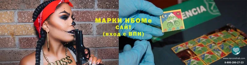 закладка  Майкоп  Марки N-bome 1500мкг 